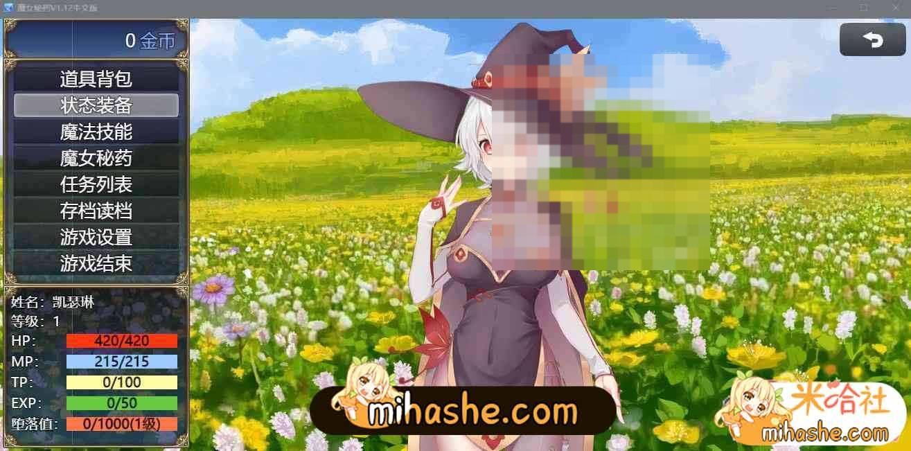 魔女秘药 魔女秘药蓝月虫中文中文版下载与剧情流程说明 封面图