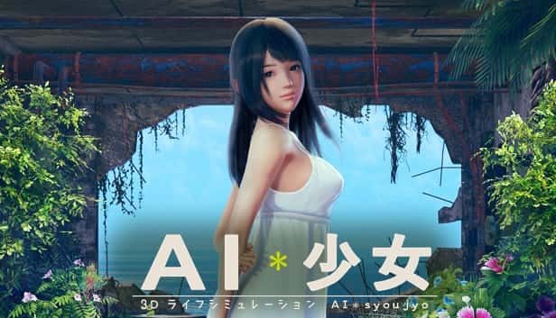 AI少女 实机画面 资料图 4