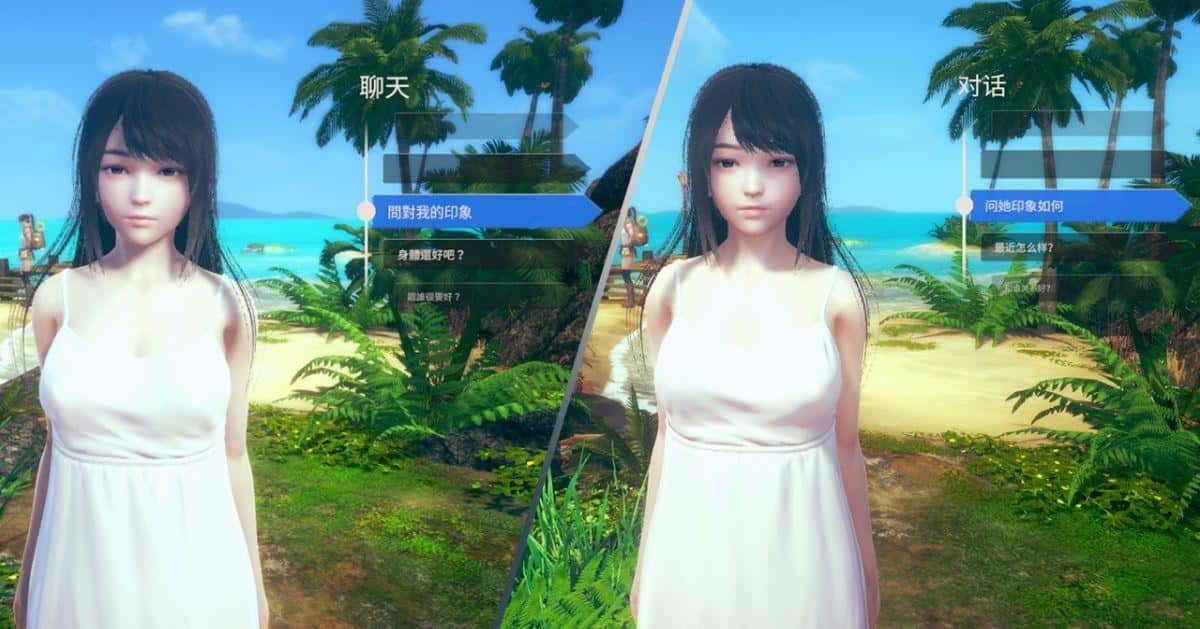 AI少女 中文汉化 页面配图 1