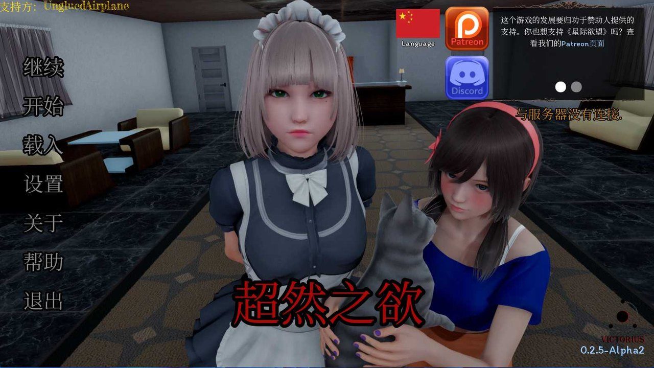 星体欲望 故事片段 展示图 3