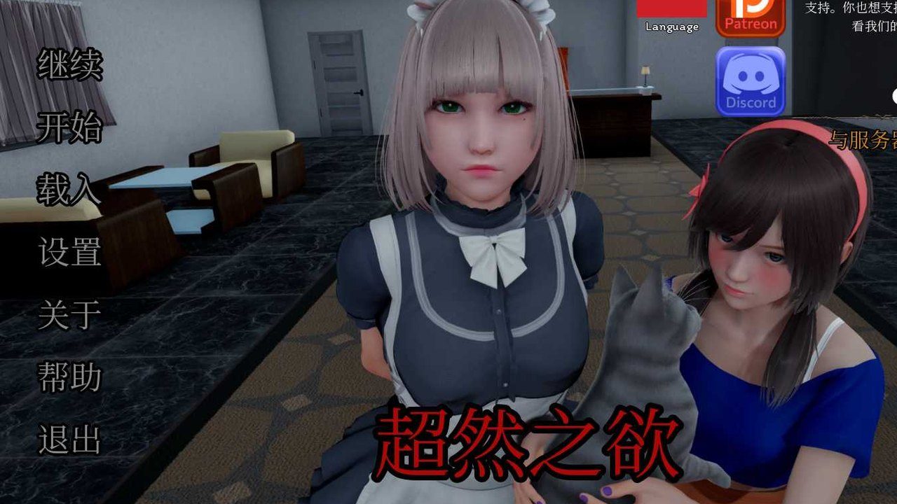 星体欲望 操作界面 实机截图 7