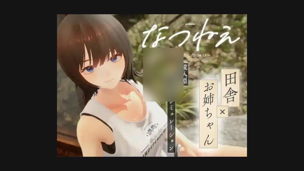 夏姐 自由模式 预览图 2